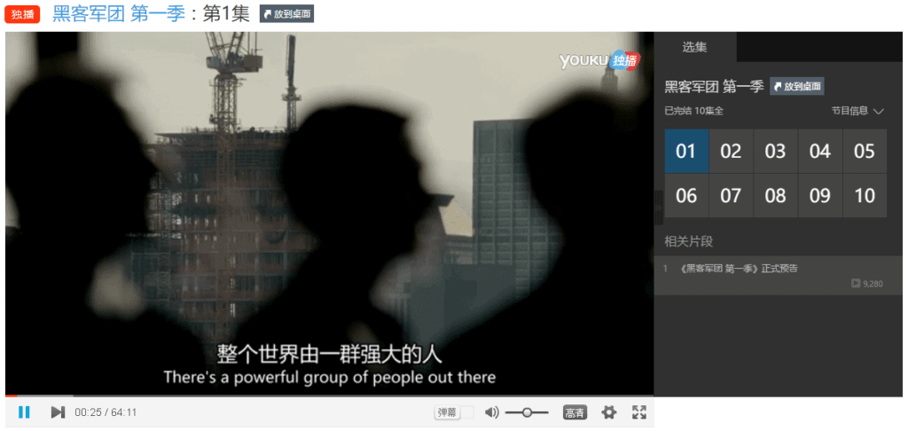 youku video player