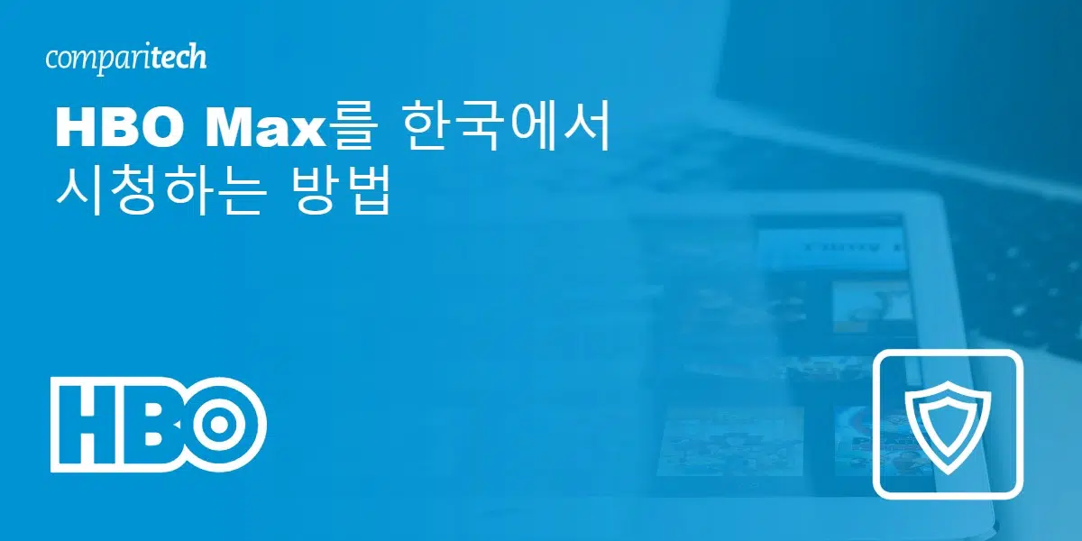한국 HBO Max