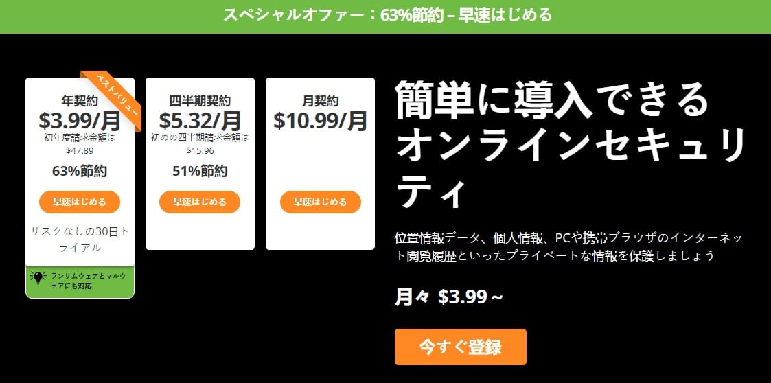 ipvanish pricing japanese