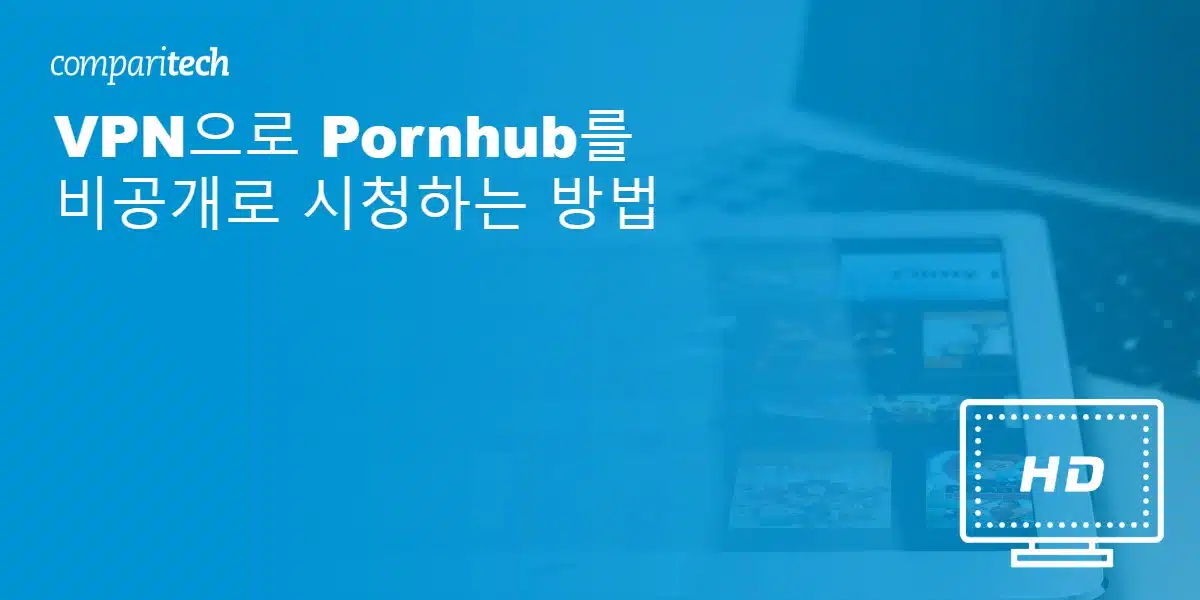 Pornhub VPN