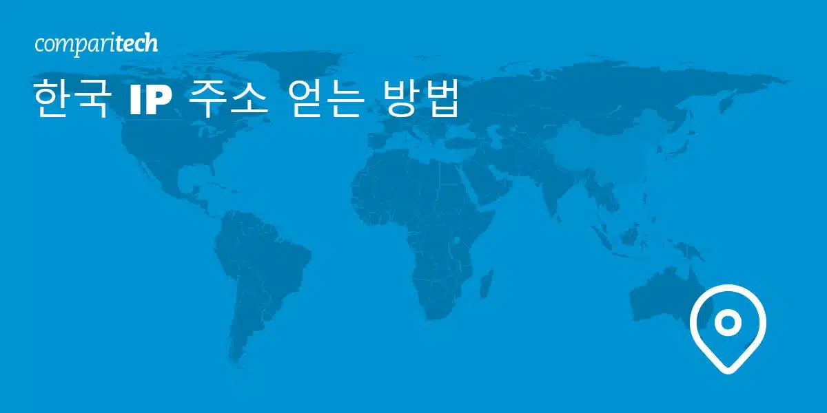 Vpn을 이용하여 해외에서 한국 Ip주소 (무료로) 얻는 방법